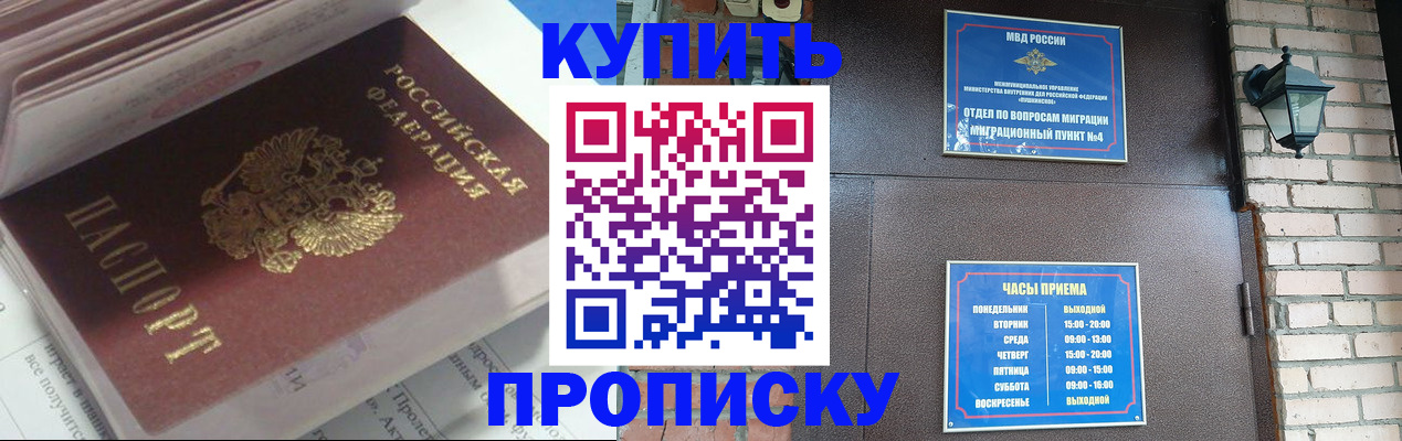 временная регистрация надежно в Тамбовской области