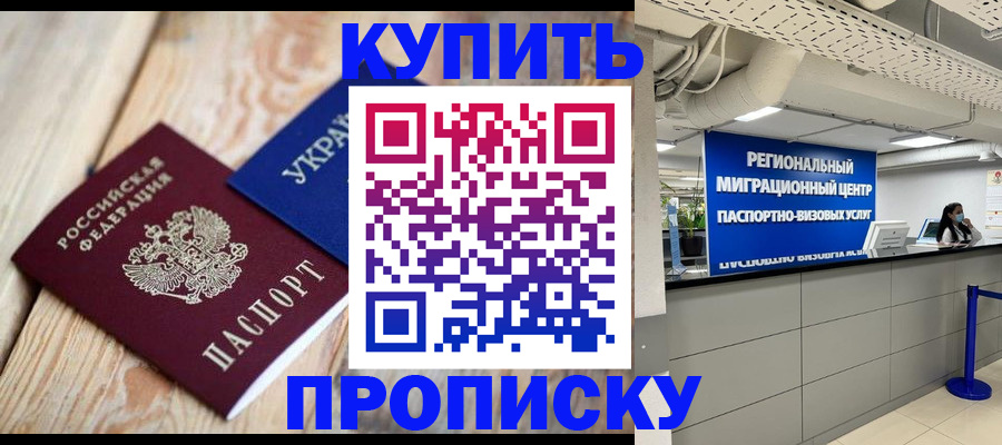 временная прописка в Тамбовской области