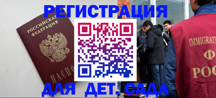 временная регистрация для всех в Тамбовской области