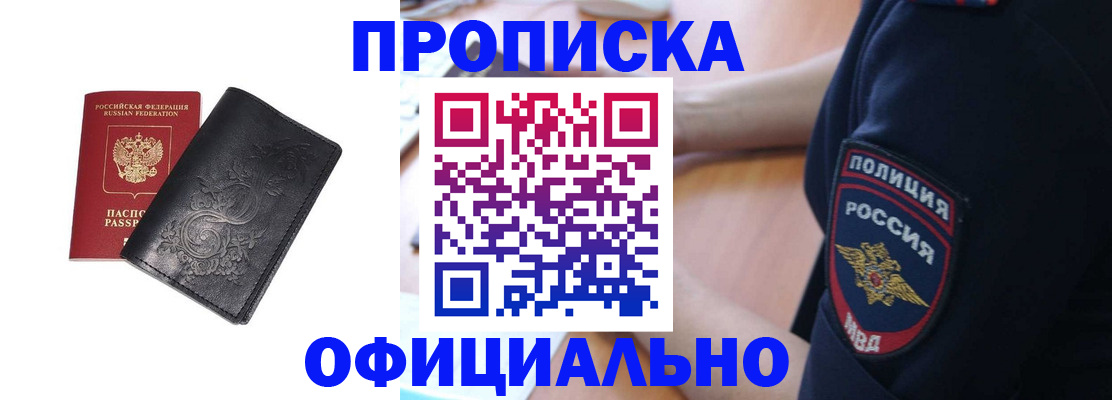 временная регистрация поиск в Тамбовской области