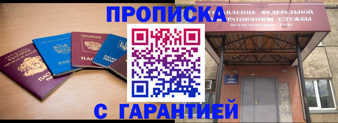 прописка законно в Тамбовской области